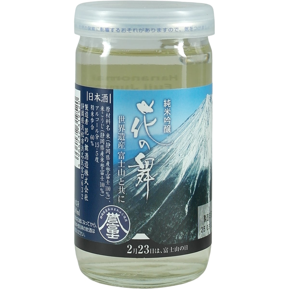 Hananomai Homare Fuji Junmai Ginjo 180ml Cup