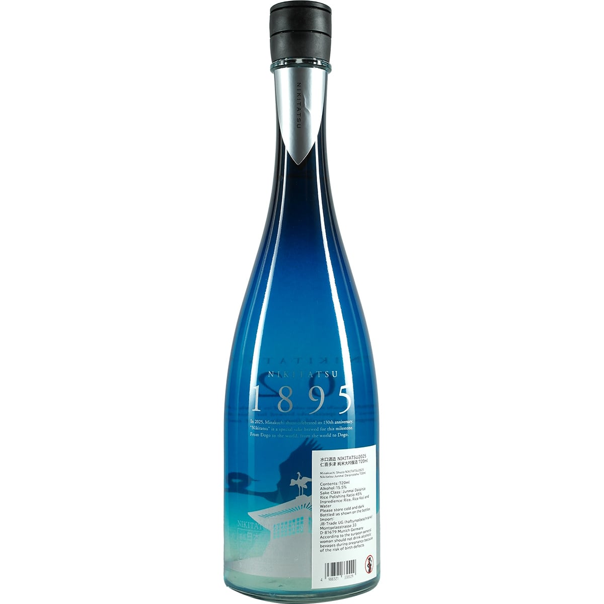 Minakuchi Ninkitatsu Junmai Daiginjo 2025