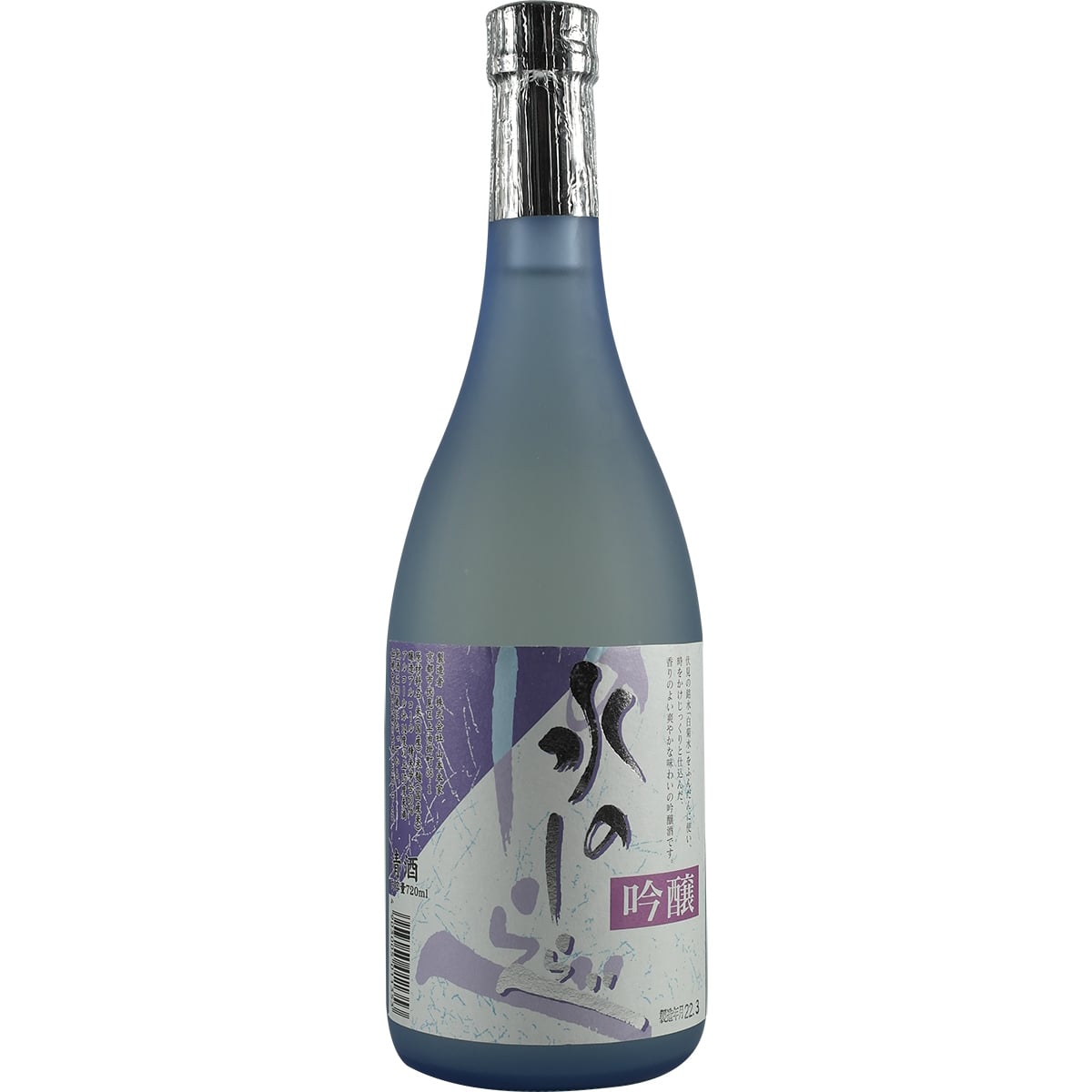 Yamamoto Honke Shinsei Ginjo