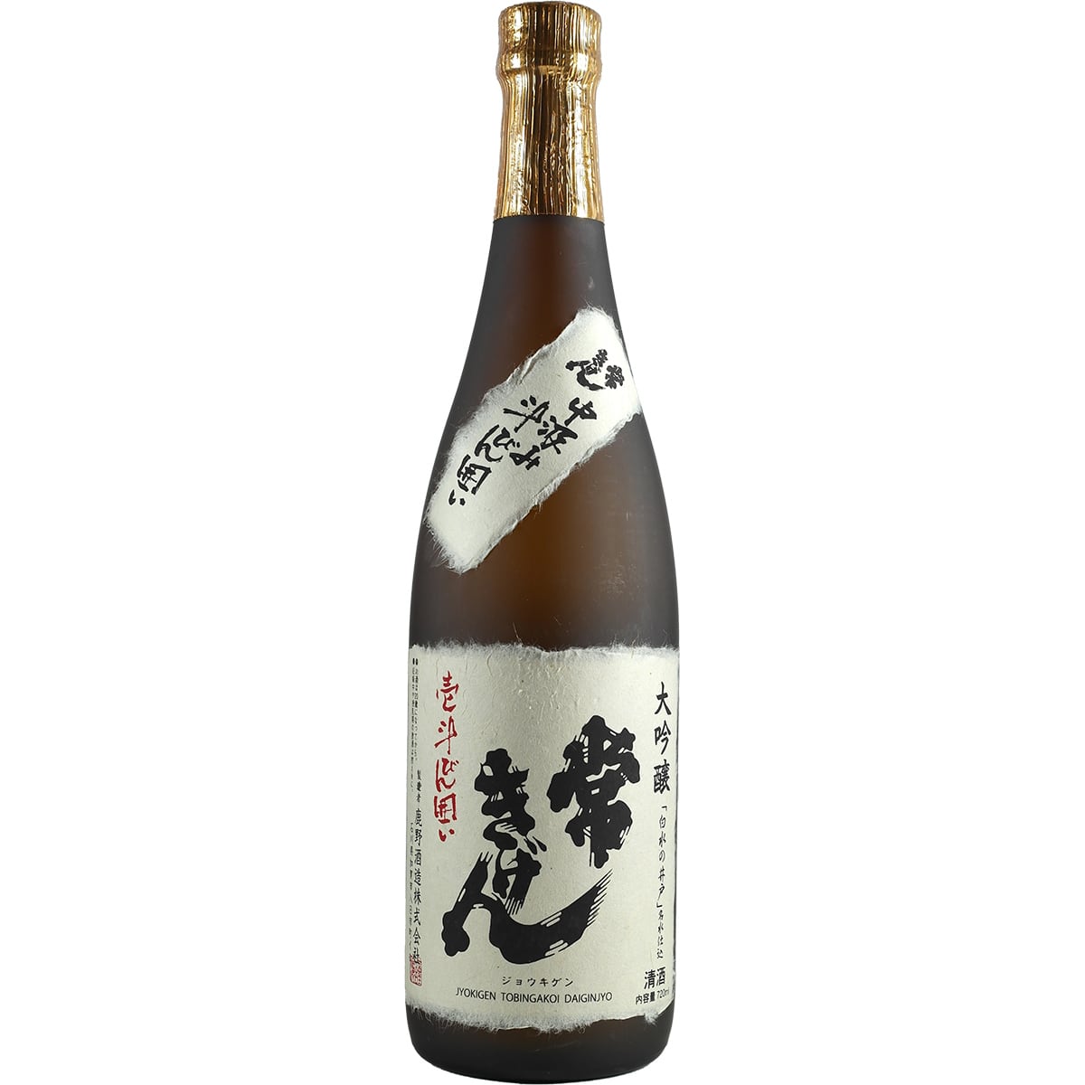 Daiginjo Nakakumito