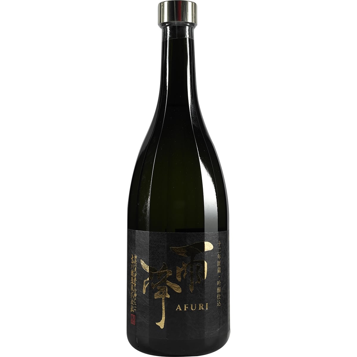 Afuri "Twelve years of Rain"