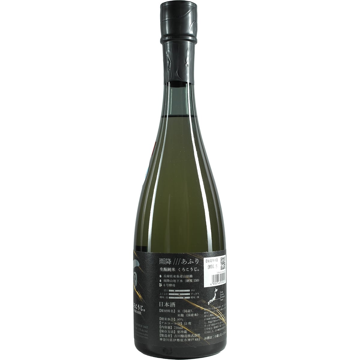 Afuri "Kuro Koji"