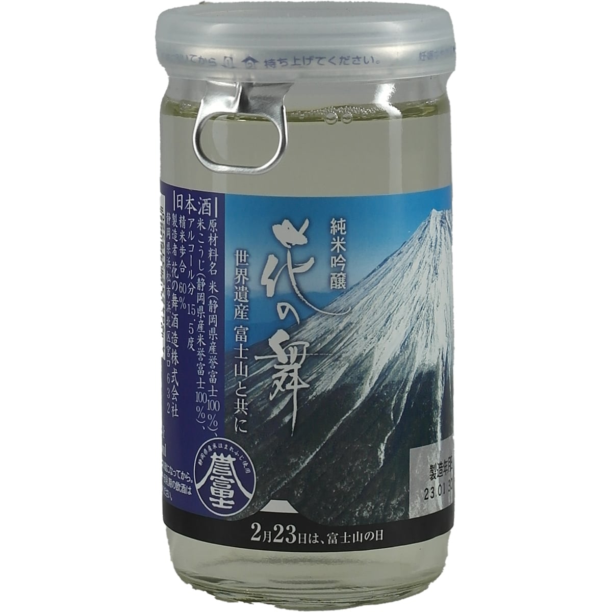 Hananomai Homare Fuji Junmai Ginjo 180ml Cup
