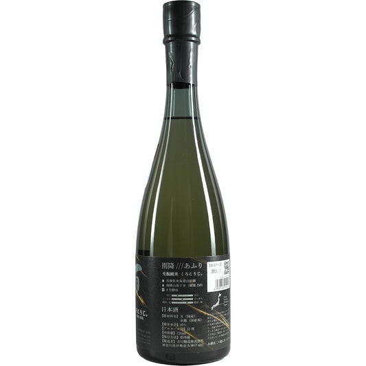 Afuri "Kuro Koji"