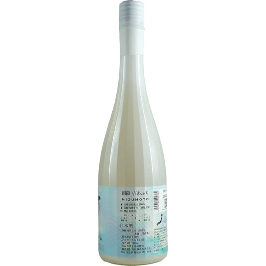 Afuri "Mizumoto"
